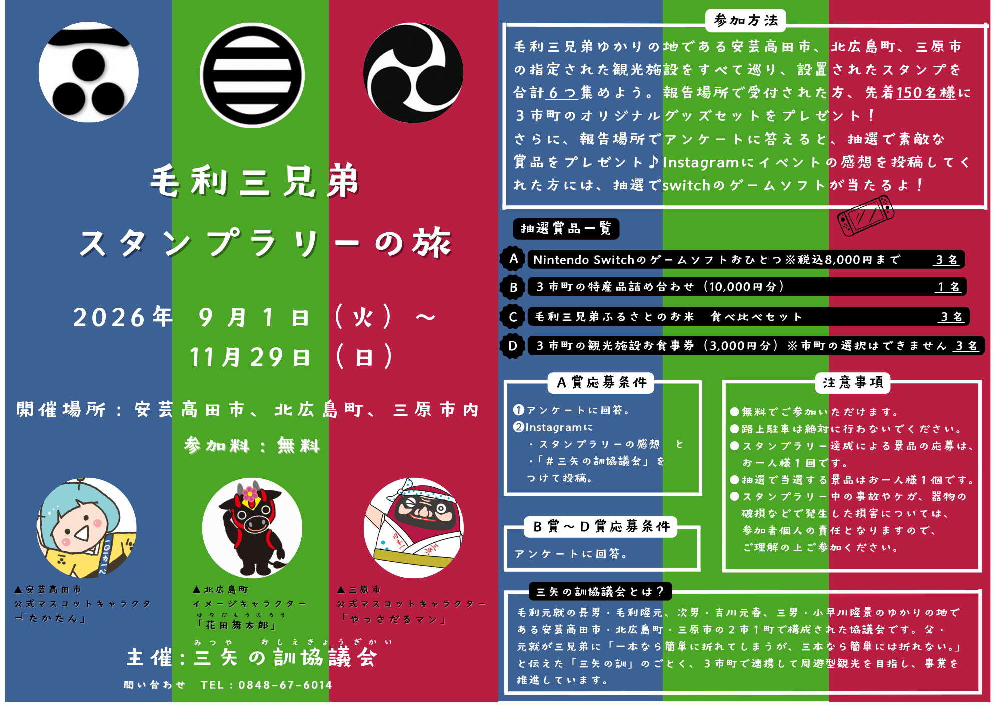 ベージュ　シンプル　旅行　旅のしおり　三つ折り　A4文書 (2) (1)